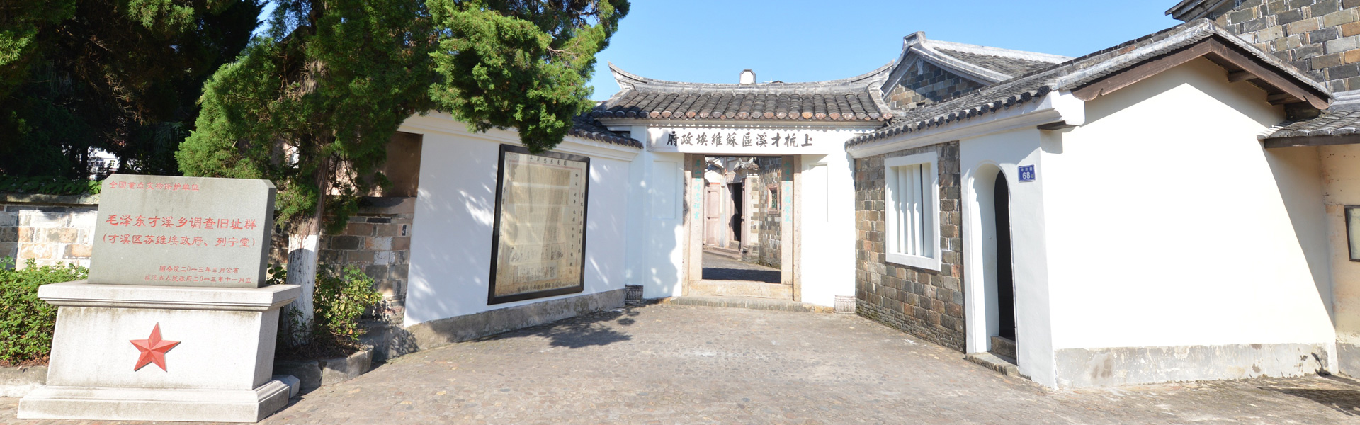 上杭才溪景区旅游发展有限公司