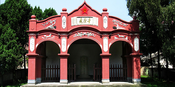 光荣亭