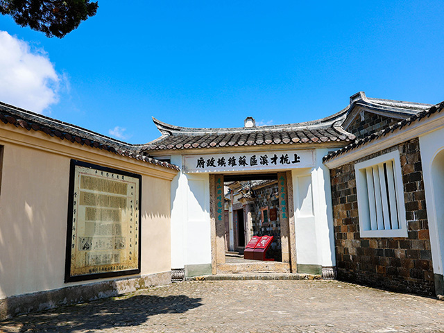 上杭才溪区苏维埃政府旧址